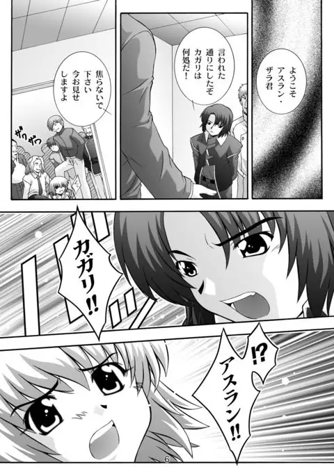 SECRET FILE NEXT 12 - The Unhealing Cross Scar