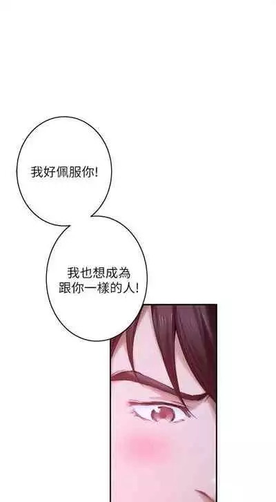 [龜足] S-Mate 1-100 官方中文（完結）