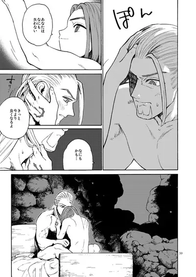 Saigo no Toride + Kare no Yume
