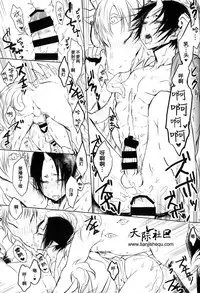 (Jigoku no Tomoshibi Nanba San) [Terepirin (goshi)] Kami-sama no Matatabi (Hoozuki no Reitetsu) [Chinese]