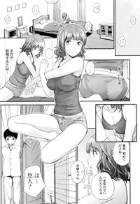 [Yoshida Tobio] Onee-chan no Naka