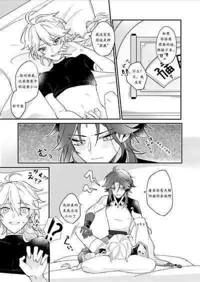 Negawakuba Kimi ga Tame - I wish for you | 为君祈愿