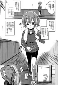 (C88) [Haisui no Jin (Naruko)] Shiranui ga Shitai wake dewa Arimasen ga. (Kantai Collection -KanColle-) [Chinese] [想抱雷妈汉化组]