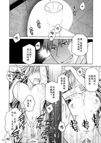 (COMITIA116) [Otaku Beam (Ootsuka Mahiro)] Stay by Me Zenjitsutan Fragile S - Stay by me "Prequel" [Fragile・S] [Chinese] [炒鸡战士汉化组]