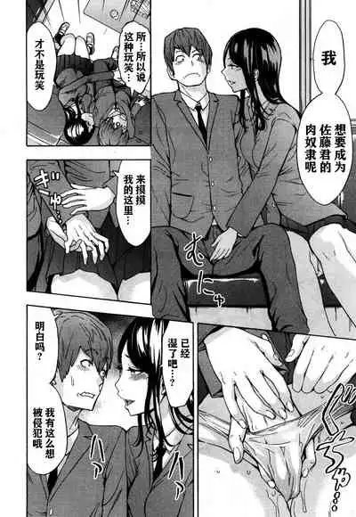 [Hakaba] Fushigi na Kirishima-san (COMIC Mugen Tensei 2019-05) [Chinese] [神必人汉化] [Digital]