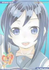 (C84) [Shirando (Shiran Takashi)] Shiawase Ayase (Ore no Imouto ga Konna ni Kawaii Wake ga Nai)