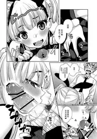 (C91) [Konoshiro Shinko (Karasuma Yayoi, Yamagara Tasuku)] Torokeru Mahou - Melting Magic (THE IDOLM@STER CINDERELLA GIRLS) [Chinese] [女子力研究X无毒汉化组]