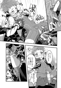 (SPARK13) [ongr (pgb)] Keep Out Noponic (Xenoblade Chronicles 2)