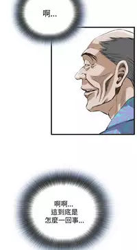 Take a Peek 偷窥 Ch.39~55 [Chinese]中文