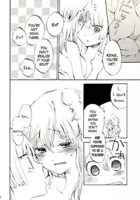 (Reitaisai 8) [Vivit Gray (Shinoasa)] Yawarakana Pulse | Gentle Pulse (Touhou Project) [English]