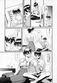 [NeWMeN] Secret Plot - Deep.