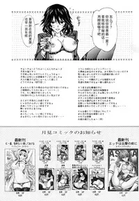 [Shimekiri Sanpunmae (Tukimi Daifuku)] Chifuyu Nee no Ecchi na Choukyou Ichika (IS <Infinite Stratos>) [Chinese] [瓜皮汉化]