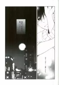 (C88) [bpm. (Kasugai)] Being at home with Lover (Ao no Exorcist)