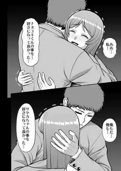 Tenshi no Appli de Kataomoi no Kare o Watashi no Koibito ni Shite Mita.