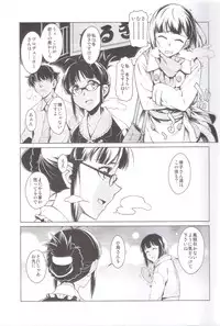 (C83) [Chotto Dake Aruyo. (Takemura Sessyu)] Haru no Mezame ~Frühlings Erwachen~ (THE IDOLM@STER)