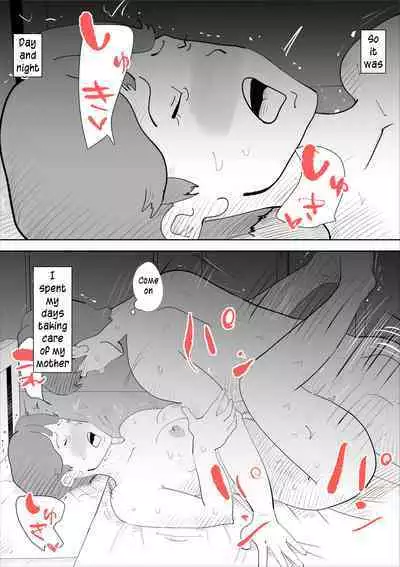 [kazum] shinya ni nattara hahaoya ga boku no heya ni haittekimasu | Mother comes to my room in the middle of the night [English] [innyinny]