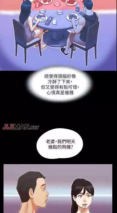 【周五连载】协议换爱(作者:遠德) 第1~58话