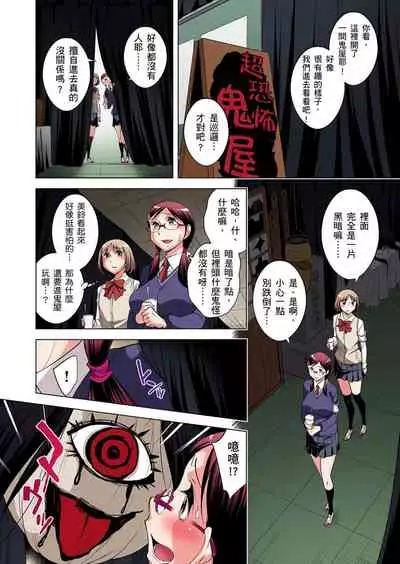 Zetsumetsu Kigu Danshi ~ Boku no Kokan ga Nerawareru Wake | 瀕臨絕種的男子～所有人都在覬覦我的小弟弟 Ch.1-23