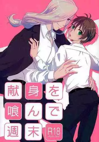 (FF17)[風舞結界(CHuN)] 少女自在式#8.5 邪氣眼電波領域 おまけ (俺の妹がこんなに可愛いわけがない)[中国語]