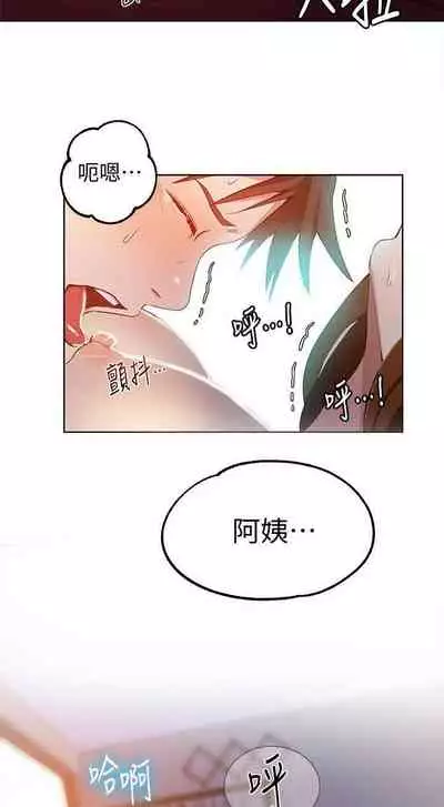【周六连载】秘密教学(作者:美娜讚 & 鋼鐵王) 第1~61话