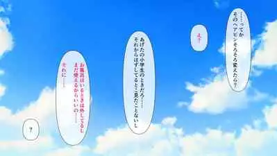 幼なじみが目の前で~屈辱の鬱勃起~