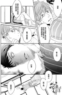 (SUPER24) [JOOJOO (Tukkey)] Danchi Tsuma no Yuuutsu (Free!) [Chinese] [濕情畫譯]