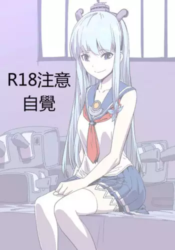 大好きなお姉ちゃんに借りたパソコンの中に…
