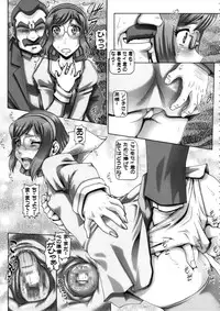 (COMIC1☆8) [Daihonei (TYPE.90)] EMPIRE HARD CORE 2014 SPRING (Gundam Build Fighters)