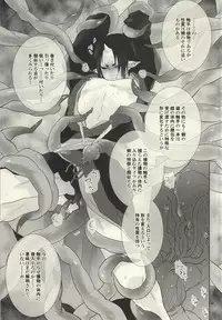 (Jigoku no Tomoshibi Go) [Zassyoku!, H- (Koike Rina, Shiina Hikage)] Shoku Shikko! (Hoozuki no Reitetsu) [Incomplete]