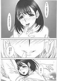 (C78) [MEKONGDELTA&DELTAFORCE (Zenki, Route39)] IMANOKIMIHA PIKAPIKANI HIKATTE 3 (Love Plus) [Chinese] [瓜皮汉化]