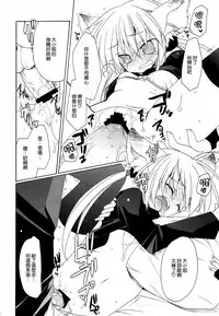 (C77) [ciaociao (Araki Kanao)] HAPPY EDEN Soushuuhen 2 (Hayate no Gotoku!) [Chinese] [CE家族社]