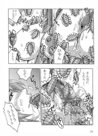 (SC39) [BLACK ONIX (S Master)] COMIC Yendolfin 11 (Mushihime-sama)