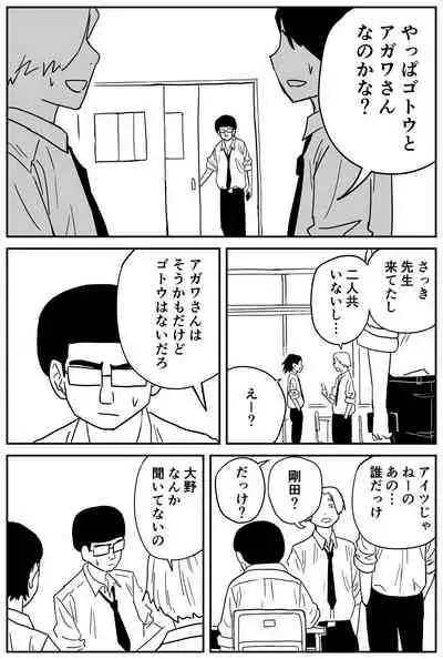 ギャルjkエロ漫画14話~22話