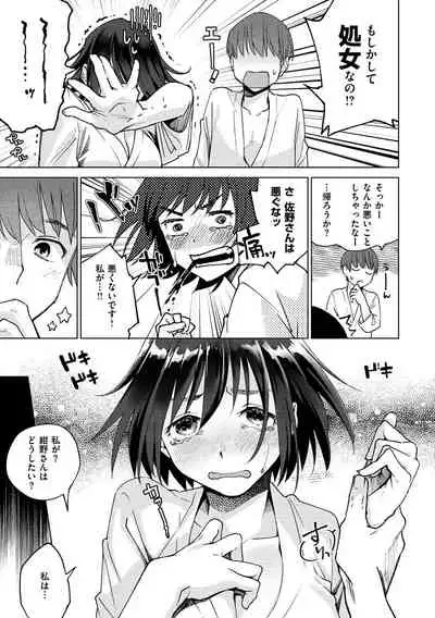 [Yoikono tt] DREAMnikogarete [Digital]