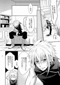 [panda 4(shima kyousuke)] DOUBLE RIDING