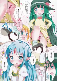 (C87) [Sui-Sui-Laboratory (Miotama)] THE FLAG OF RESET!? (Rance Quest) [Chinese] [娘娘汉化组]