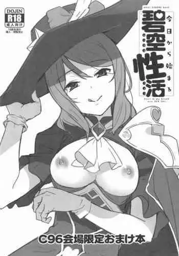 (C96) [詰まりません (つるみ) ] 旅途中のウェ●バーくんを犯す本 ( ロード・エルメロイII世の事件簿)