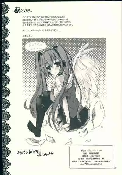 Sekai Seifuku Sono Ni | World Domination Uniform Part Two