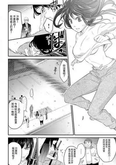 [uni Ibuki Seri] watashi no aigan'ningyō (dōru) ni nari nasai ~ interi hentai kyōju to ika sa re keiyaku kekkon ~ | 成为我的玩偶吧~与知识分子变态教授契约结婚~1 [Chinese] [莉赛特汉化组]