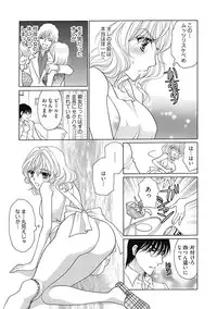 (大橋薫) じょしかっ!? ~噛んだり舐めたりつついたり~2