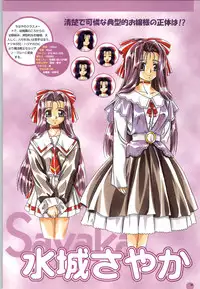 [Yokota Mamoru, Dodai Shouji] Septem Charm Magical Canan Visual Guide - Compass Official Artbook