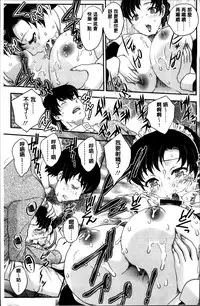 [Hiryuu Ran] Mama ga Uketomeru Ageru♡ | 就讓媽媽來為你受精喔♡ [Chinese]