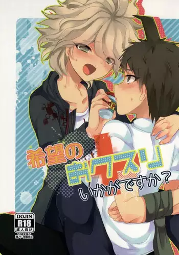 乗り換え時