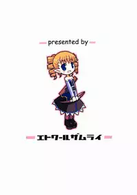 (C64) [Etoile Zamurai (Gonta, Yuuno)] Suki Suki Disgaea (Disgaea)