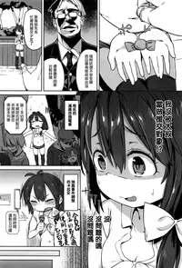 [Atage] Vibe o Sute, Machi e Deyou (COMIC BAVEL 2016-10) [Chinese] [無邪気漢化組]