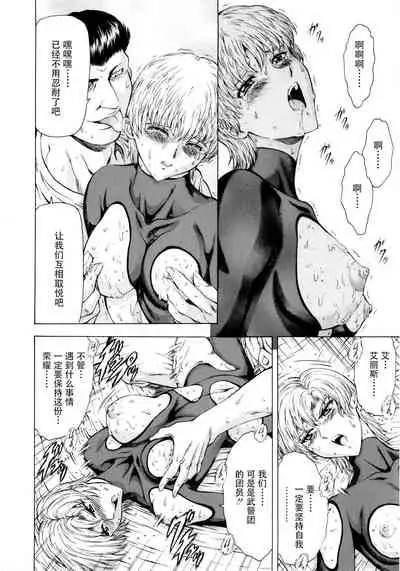 [Mukai Masayoshi] Ginryuu no Reimei Vol. 1 [Chinese] [胸垫汉化组]