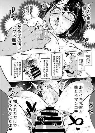 Seishori Idol Rinkan Satsueikai Seto Miyako