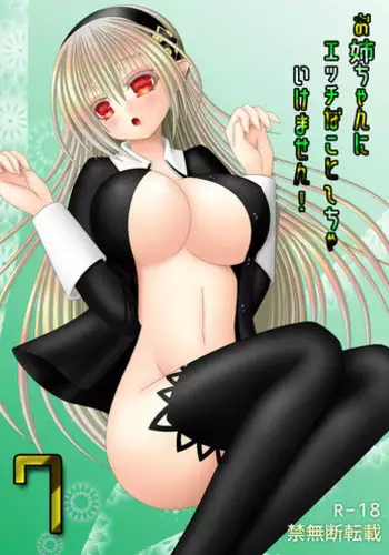 ユキメノコ Froslass