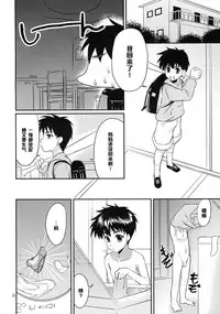 (SC47) [Umenonukaduke (Umeran)] Mania (Major) [Chinese] [黑条汉化]