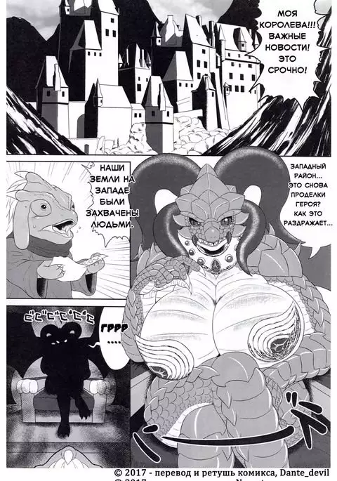 Banouki Ryuumaouden | Союз с драконом